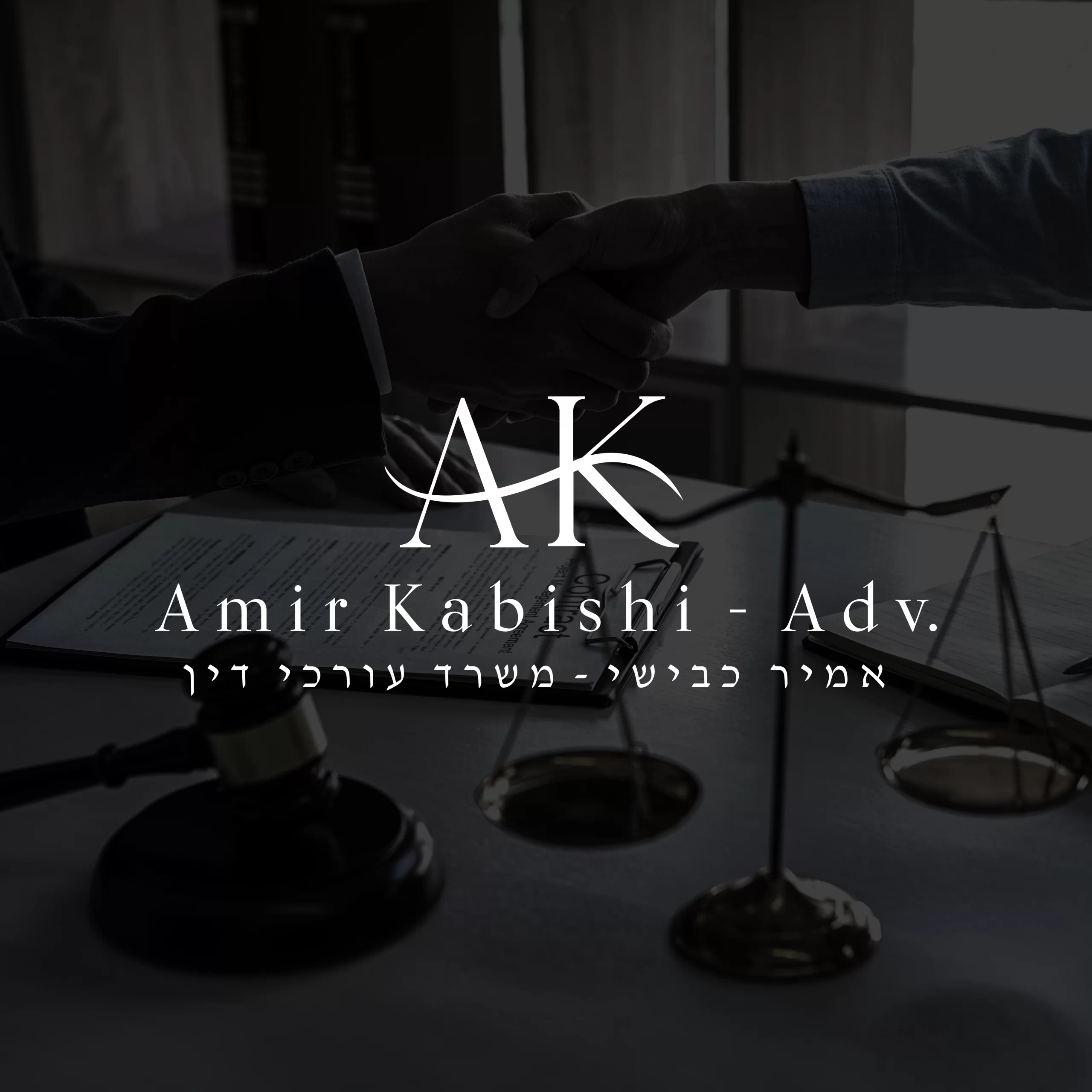 עיצוב לוגו לעסק עורכי דין