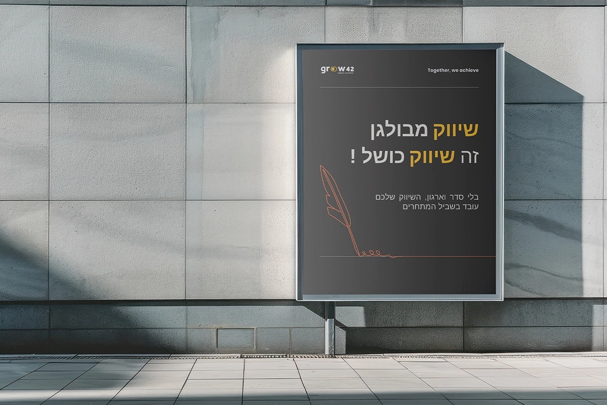 משרד מיתוג עסקים בצפון